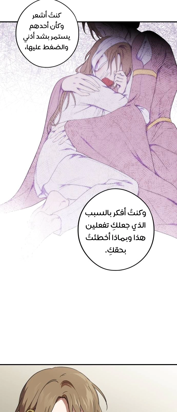 Read Blinded by the Setting Sun AR Manga Online
