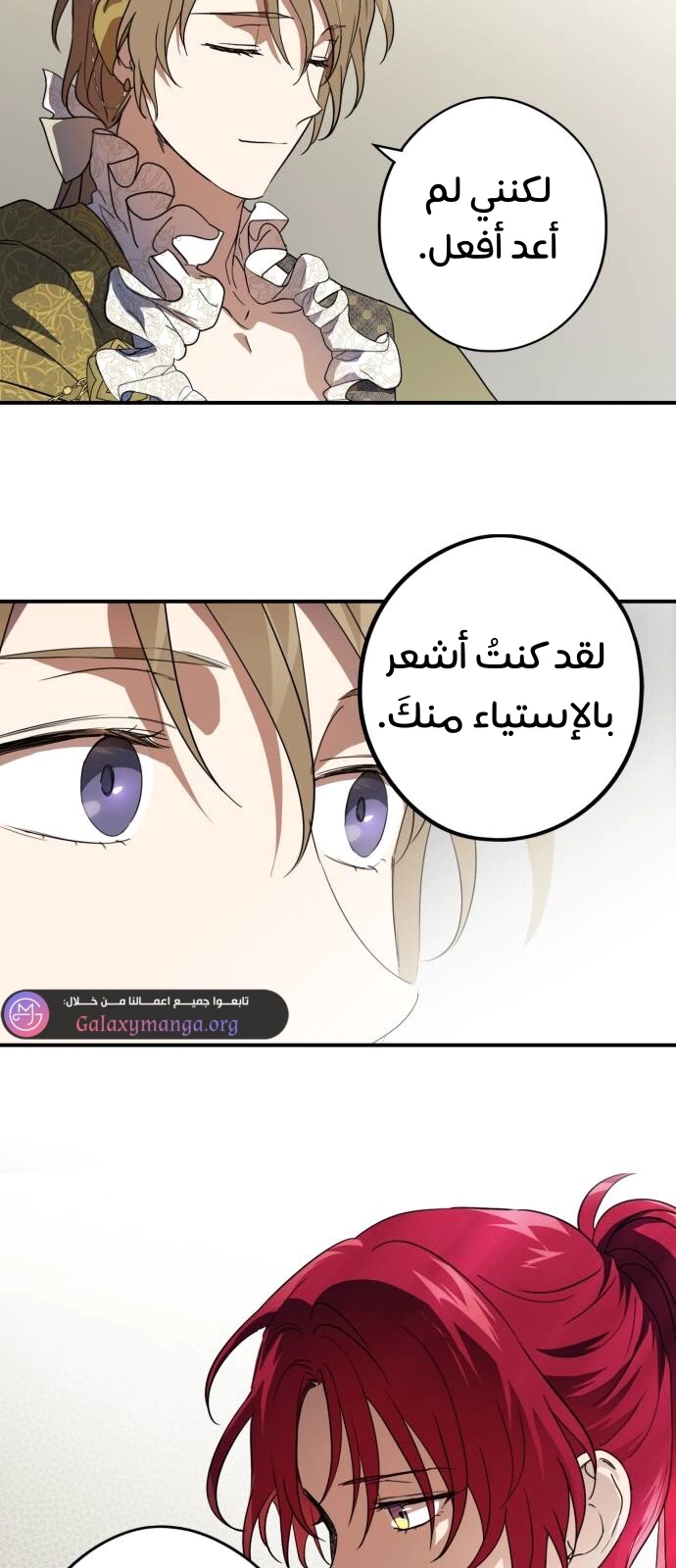 Read Blinded by the Setting Sun AR Manga Online