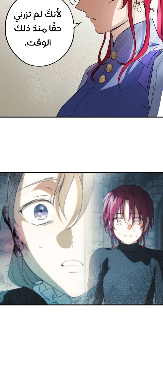 Read Blinded by the Setting Sun AR Manga Online