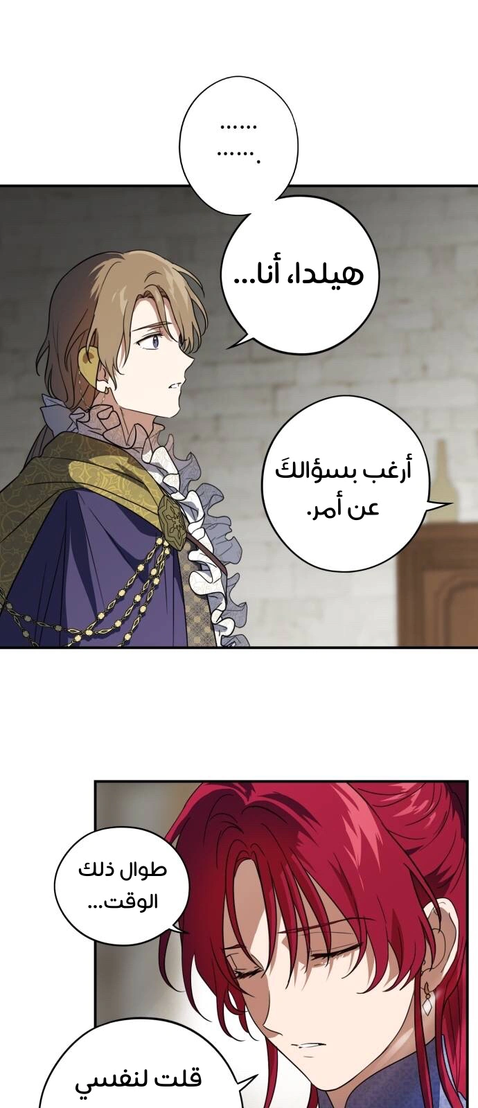 Read Blinded by the Setting Sun AR Manga Online
