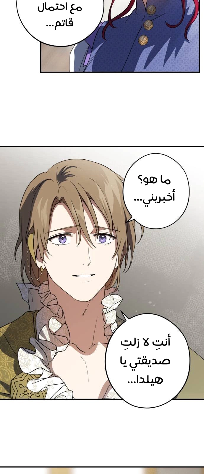 Read Blinded by the Setting Sun AR Manga Online