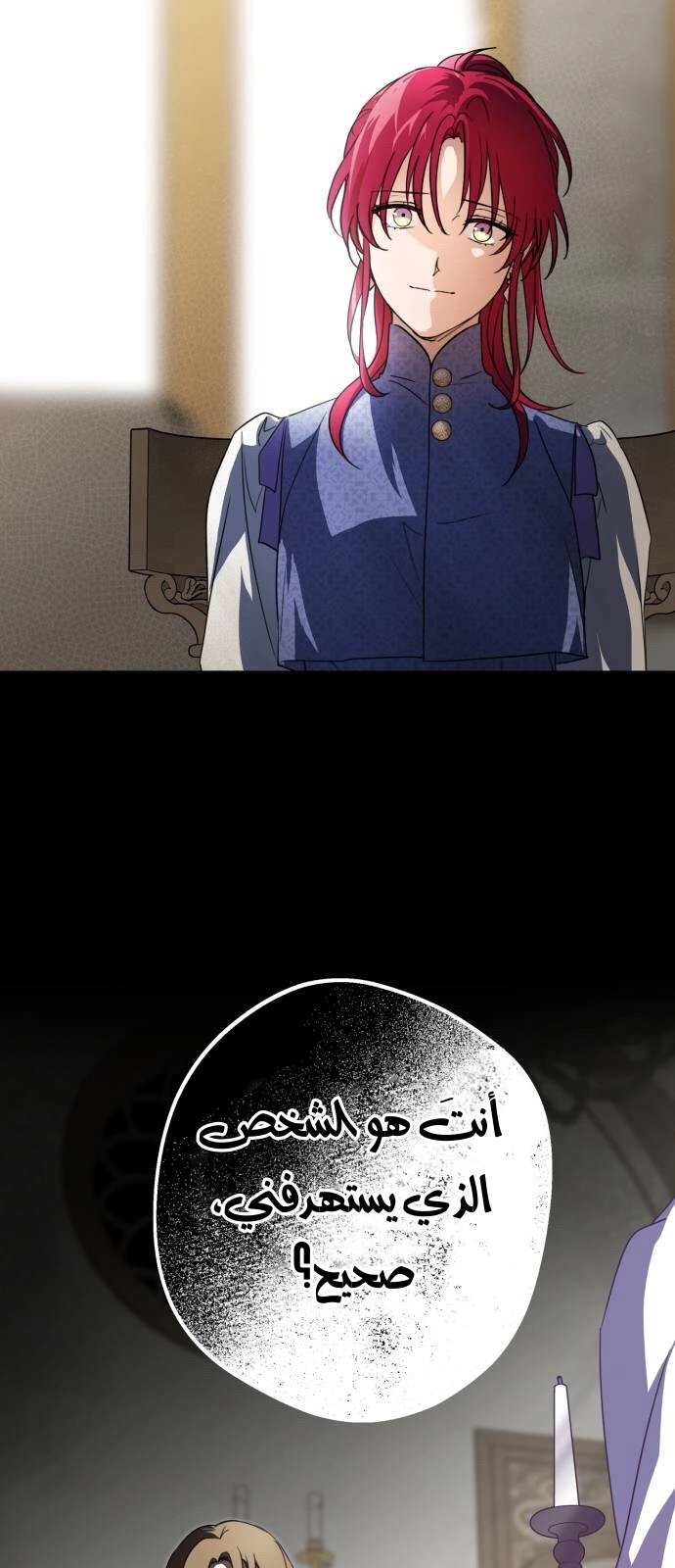 Read Blinded by the Setting Sun AR Manga Online