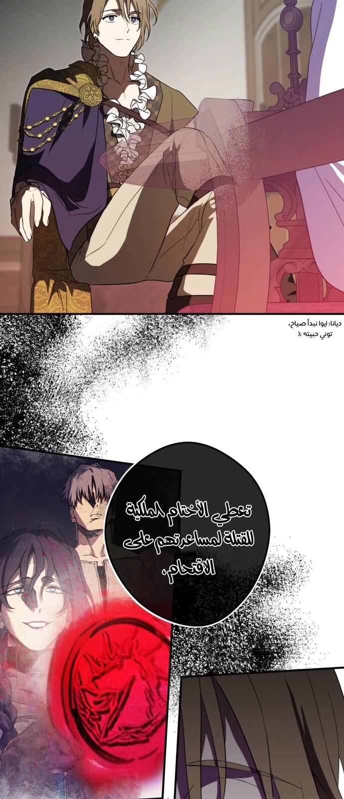 Read Blinded by the Setting Sun AR Manga Online