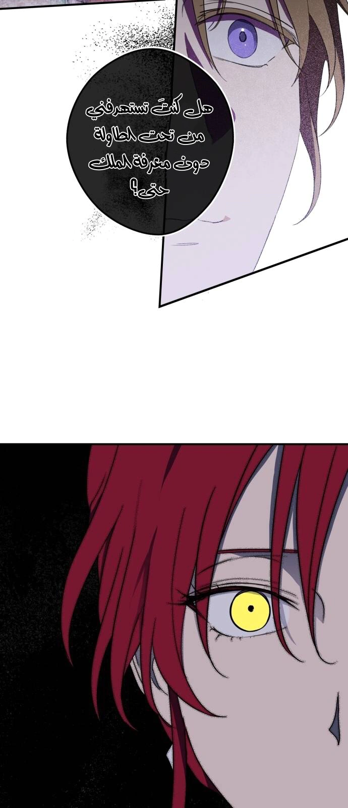 Read Blinded by the Setting Sun AR Manga Online