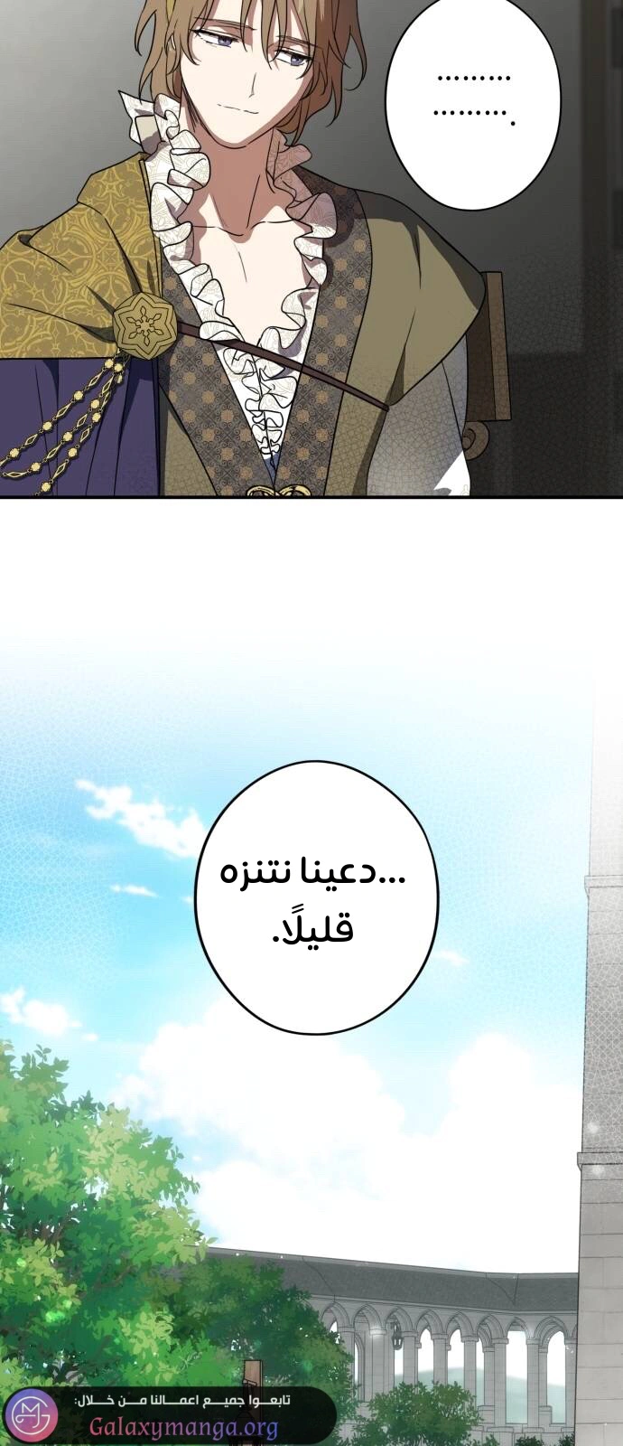 Read Blinded by the Setting Sun AR Manga Online