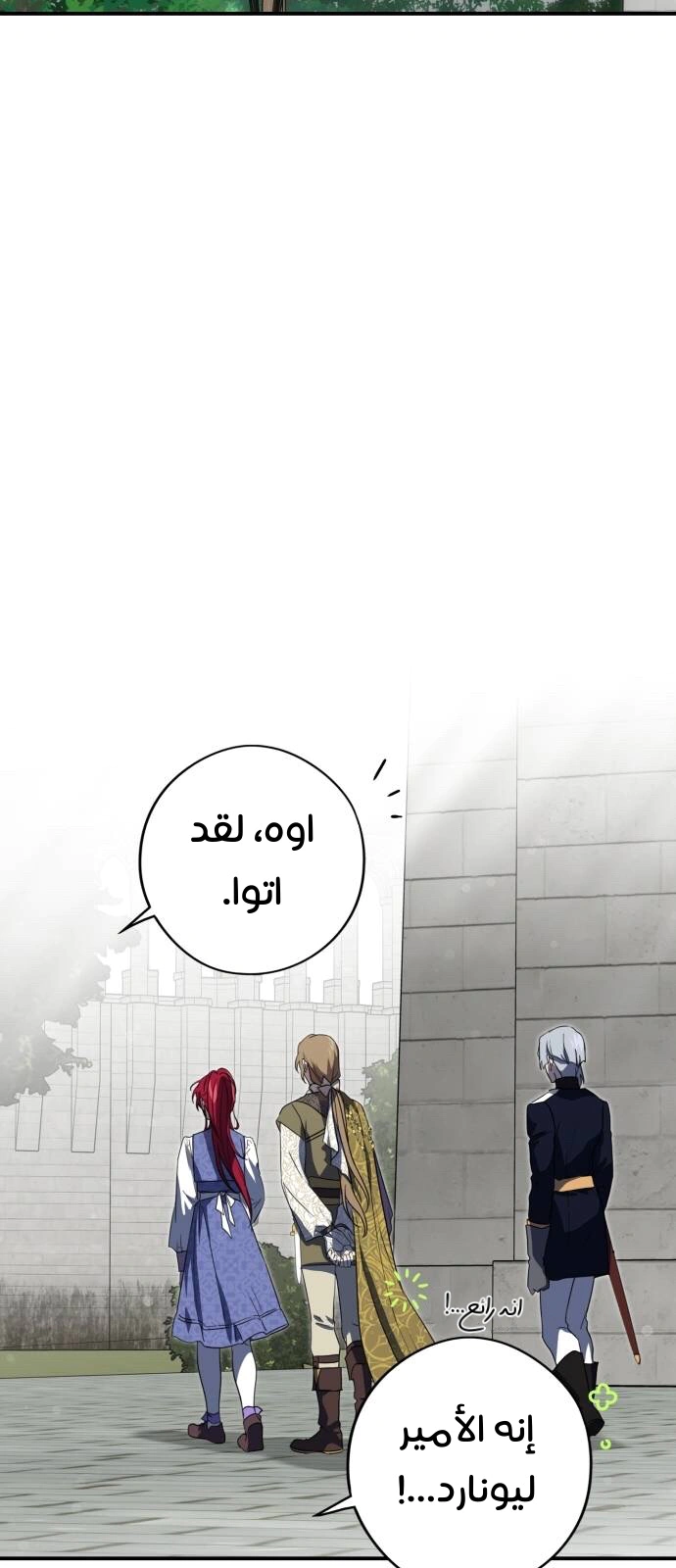 Read Blinded by the Setting Sun AR Manga Online