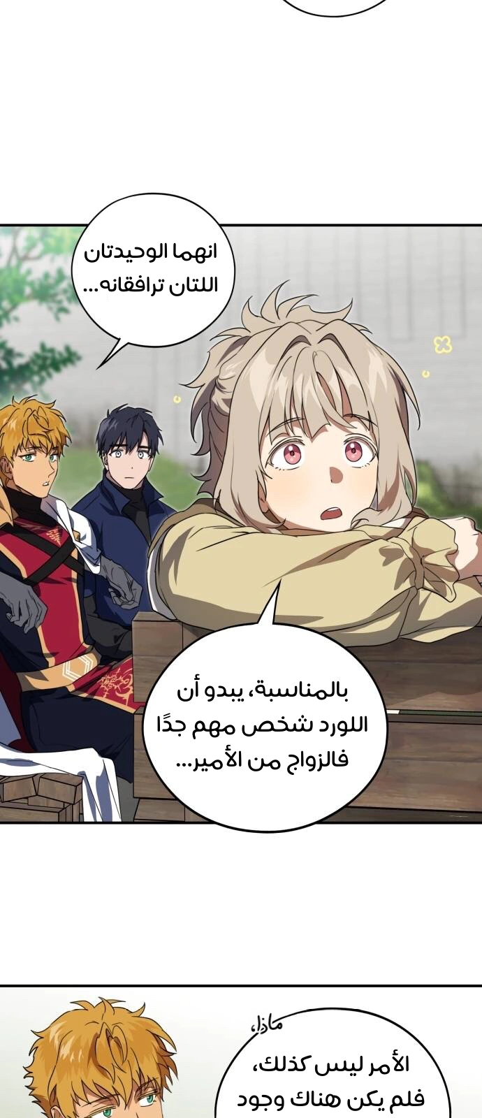 Read Blinded by the Setting Sun AR Manga Online