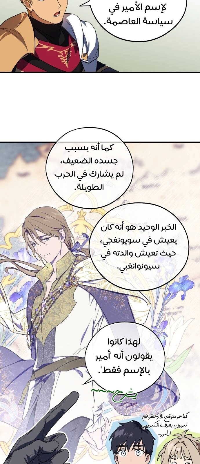 Read Blinded by the Setting Sun AR Manga Online