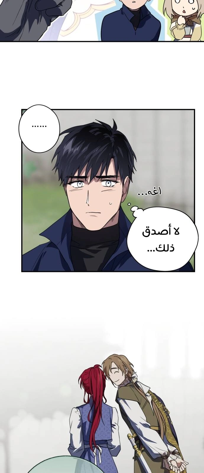 Read Blinded by the Setting Sun AR Manga Online