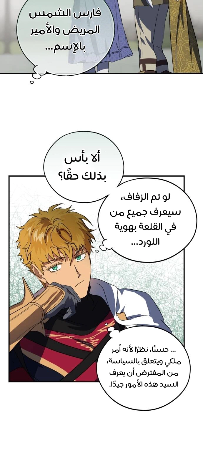 Read Blinded by the Setting Sun AR Manga Online