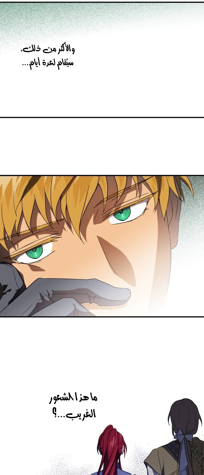 Read Blinded by the Setting Sun AR Manga Online