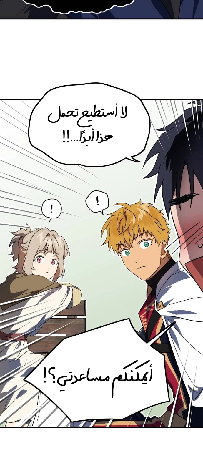 Read Blinded by the Setting Sun AR Manga Online