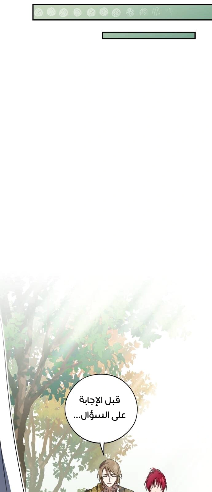 Read Blinded by the Setting Sun AR Manga Online