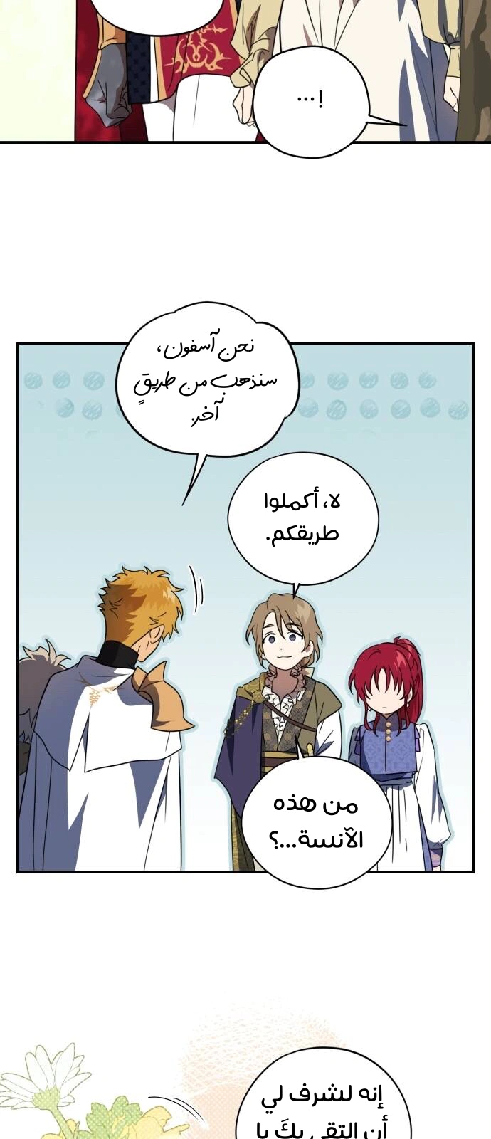 Read Blinded by the Setting Sun AR Manga Online