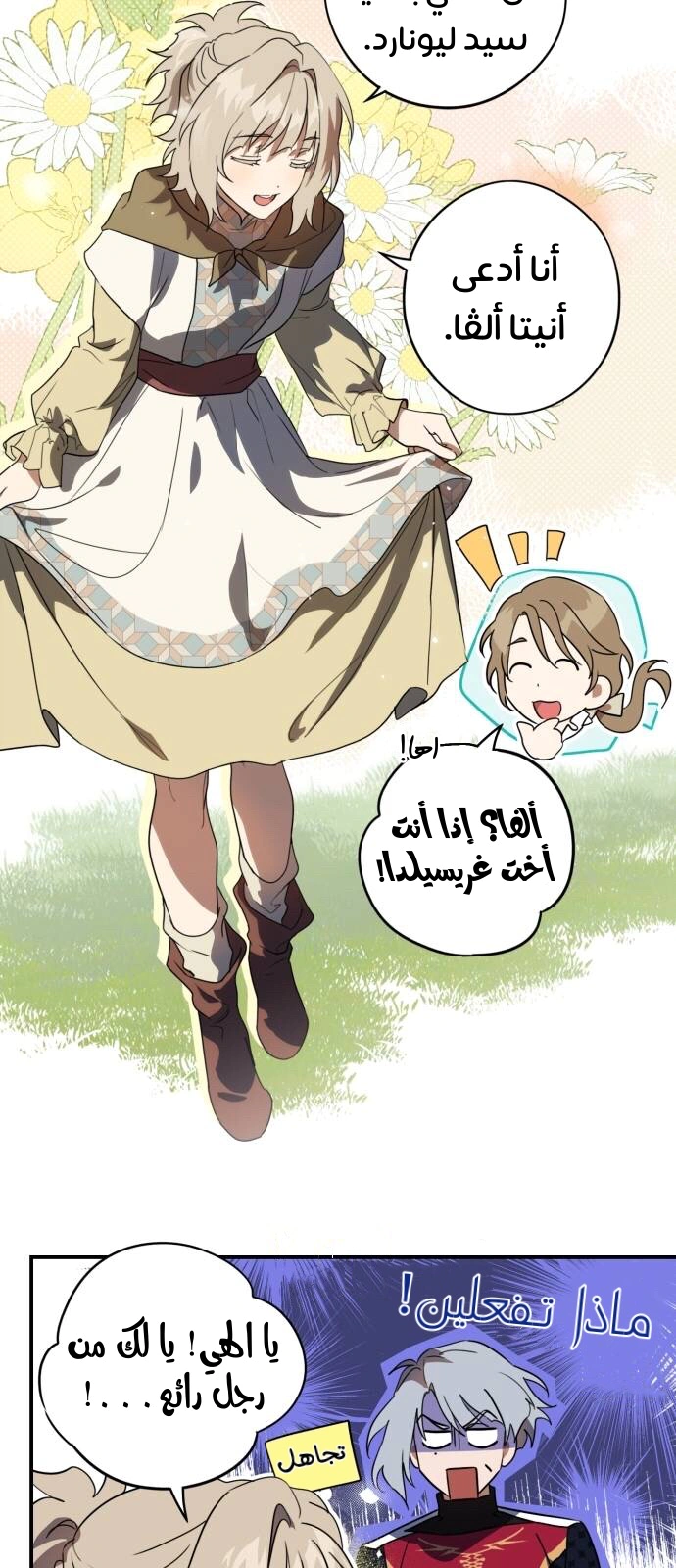 Read Blinded by the Setting Sun AR Manga Online