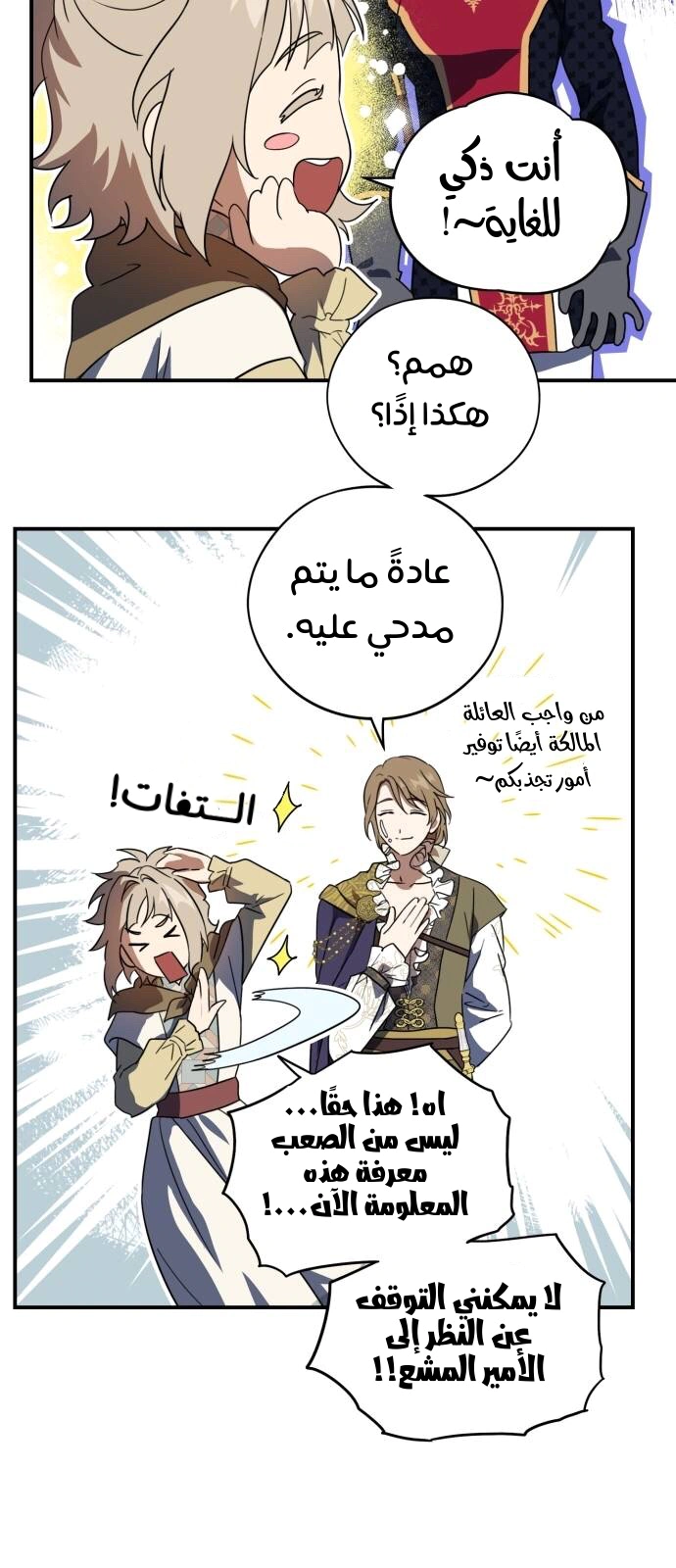 Read Blinded by the Setting Sun AR Manga Online