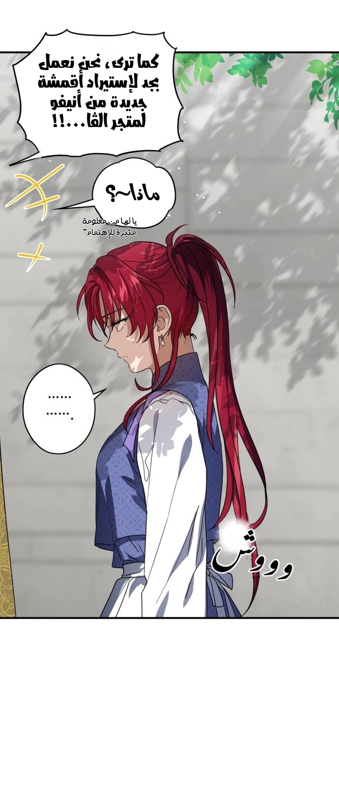 Read Blinded by the Setting Sun AR Manga Online