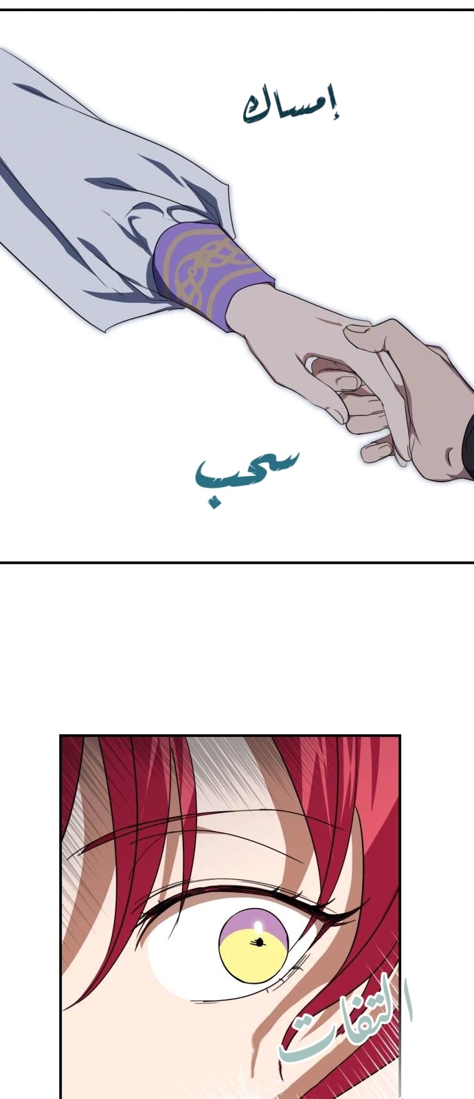 Read Blinded by the Setting Sun AR Manga Online