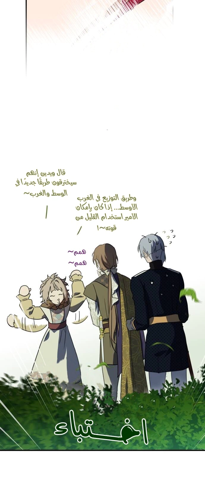 Read Blinded by the Setting Sun AR Manga Online