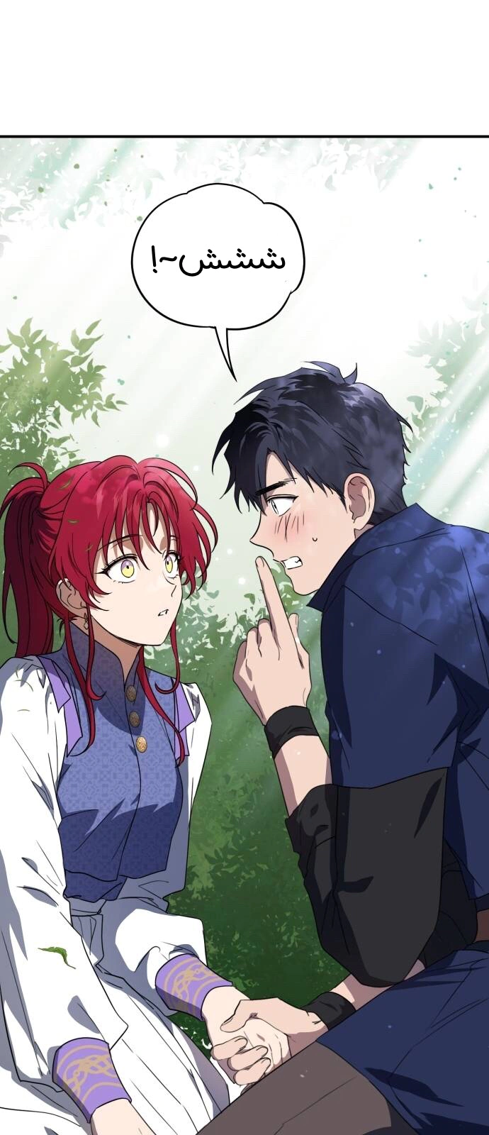 Read Blinded by the Setting Sun AR Manga Online