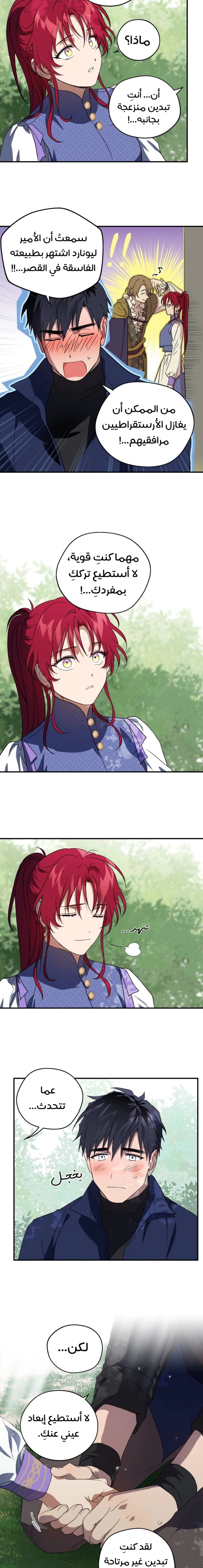 Read Blinded by the Setting Sun AR Manga Online