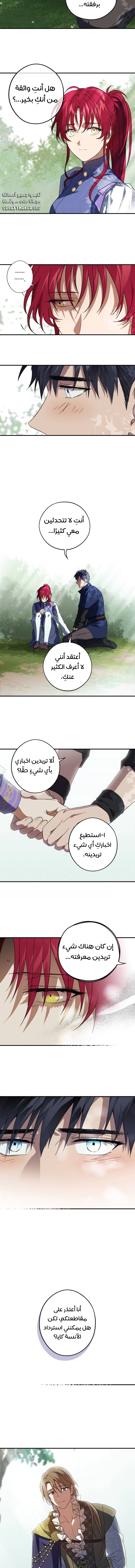 Read Blinded by the Setting Sun AR Manga Online