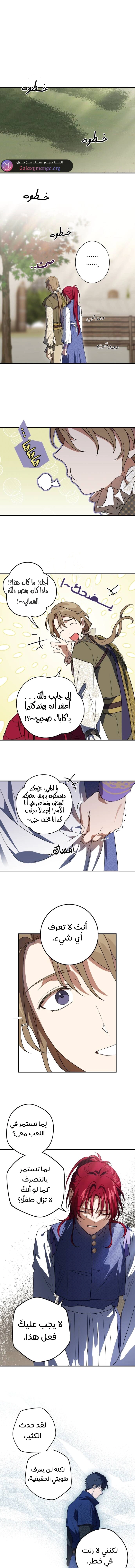 Read Blinded by the Setting Sun AR Manga Online