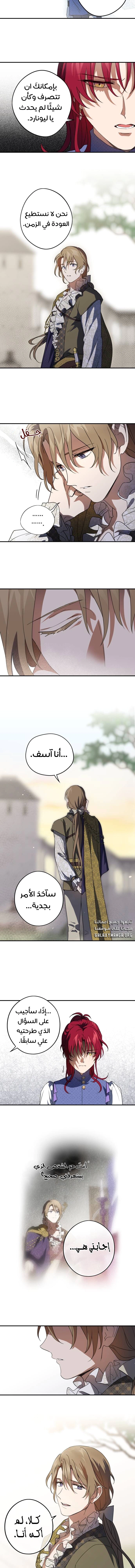 Read Blinded by the Setting Sun AR Manga Online