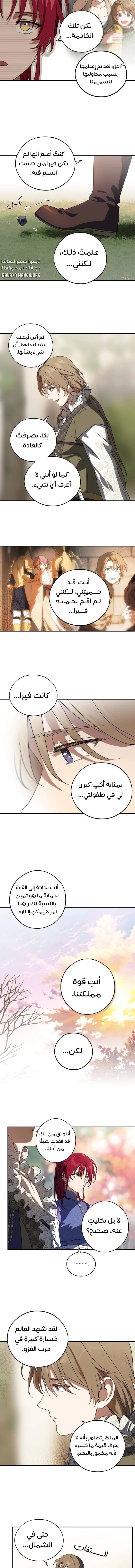 Read Blinded by the Setting Sun AR Manga Online