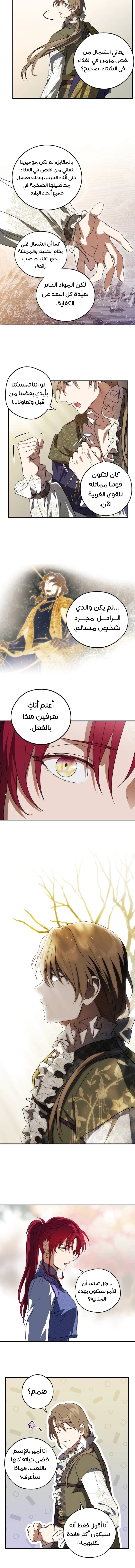 Read Blinded by the Setting Sun AR Manga Online