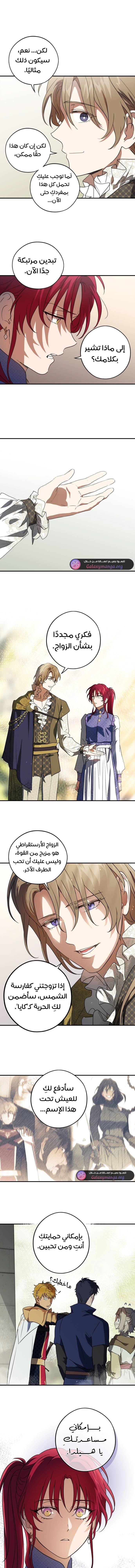 Read Blinded by the Setting Sun AR Manga Online