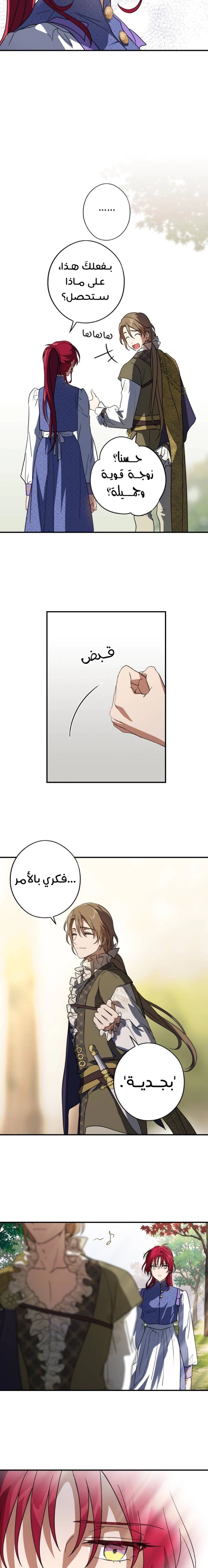 Read Blinded by the Setting Sun AR Manga Online