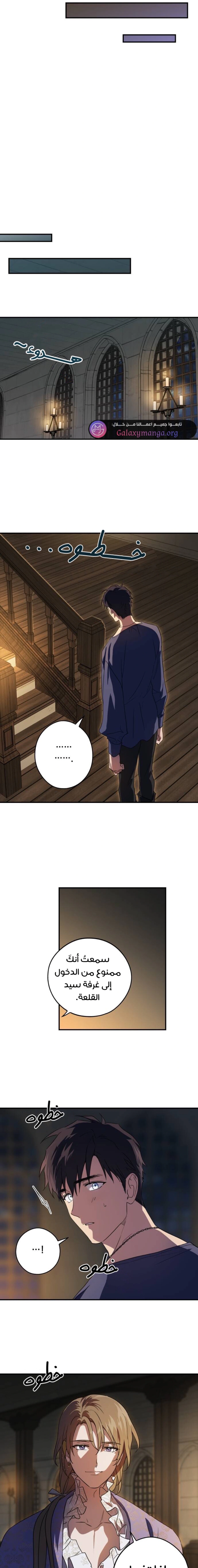 Read Blinded by the Setting Sun AR Manga Online