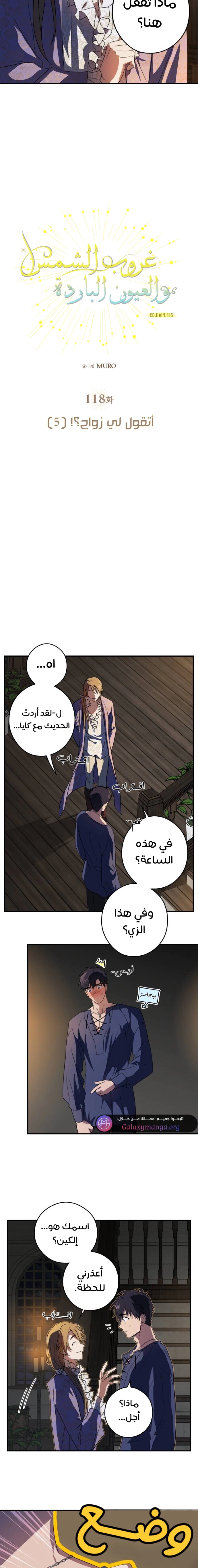 Read Blinded by the Setting Sun AR Manga Online