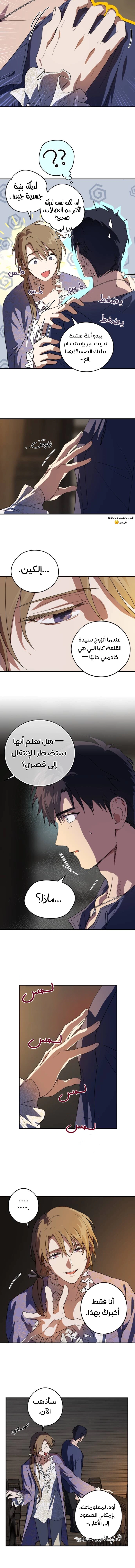 Read Blinded by the Setting Sun AR Manga Online