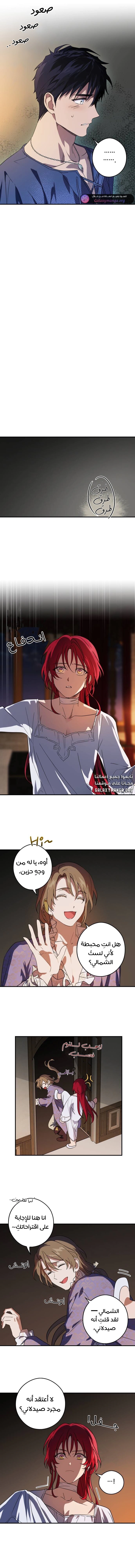 Read Blinded by the Setting Sun AR Manga Online