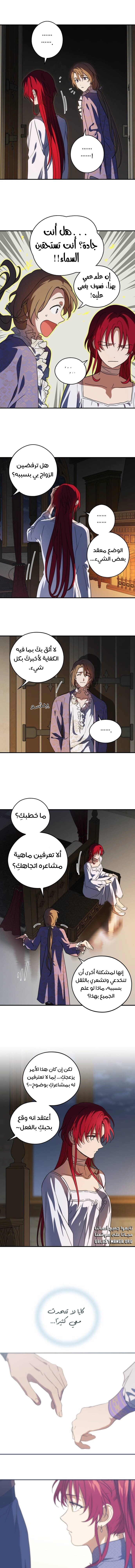 Read Blinded by the Setting Sun AR Manga Online