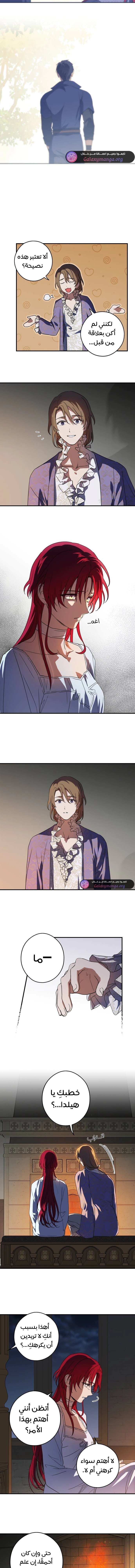 Read Blinded by the Setting Sun AR Manga Online