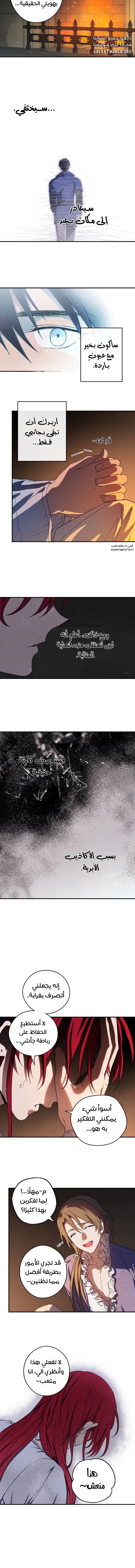 Read Blinded by the Setting Sun AR Manga Online