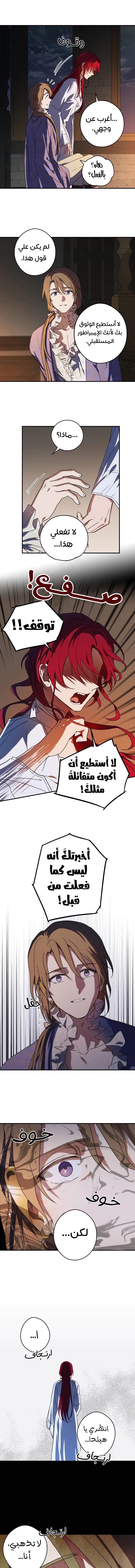 Read Blinded by the Setting Sun AR Manga Online