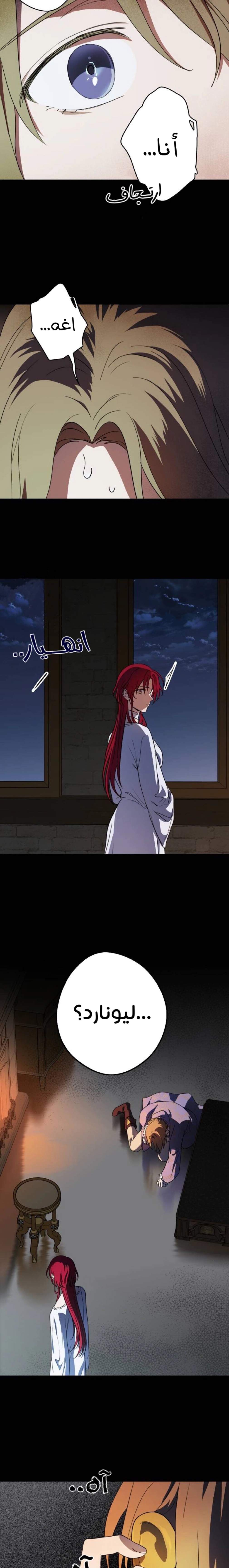 Read Blinded by the Setting Sun AR Manga Online