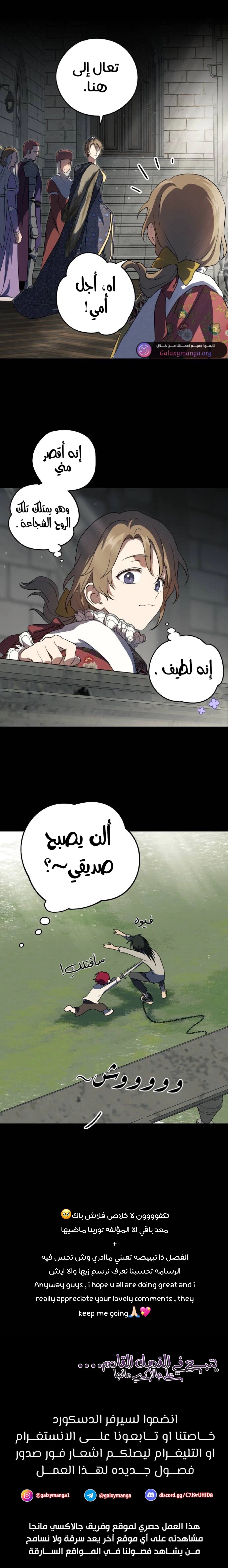 Read Blinded by the Setting Sun AR Manga Online