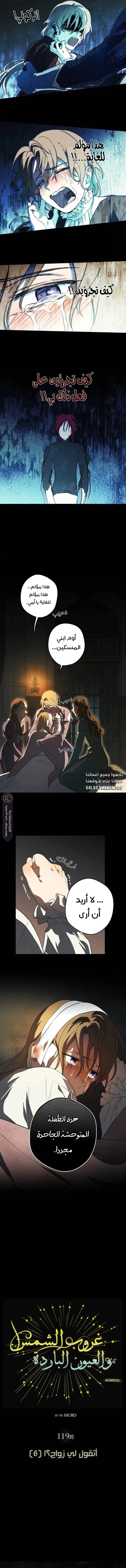 Read Blinded by the Setting Sun AR Manga Online