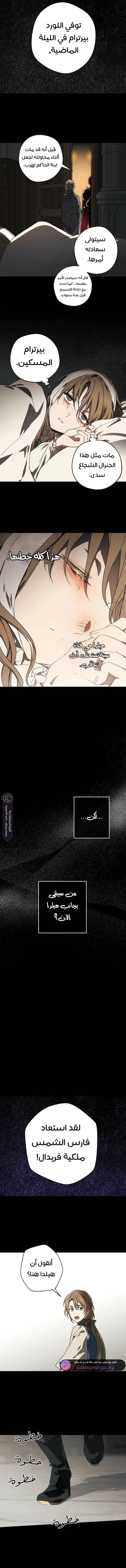 Read Blinded by the Setting Sun AR Manga Online