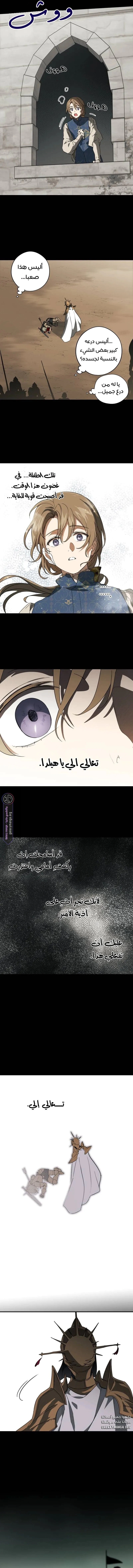 Read Blinded by the Setting Sun AR Manga Online