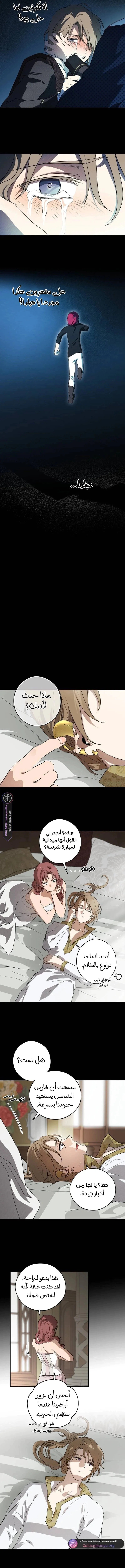 Read Blinded by the Setting Sun AR Manga Online