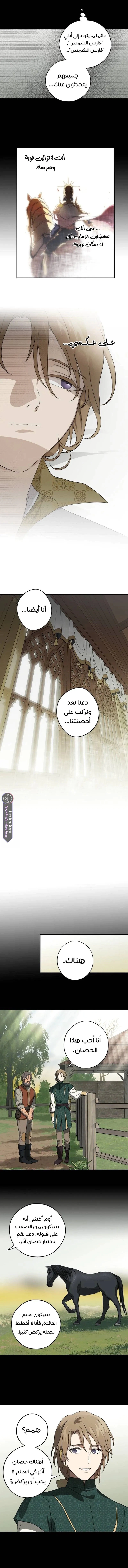 Read Blinded by the Setting Sun AR Manga Online