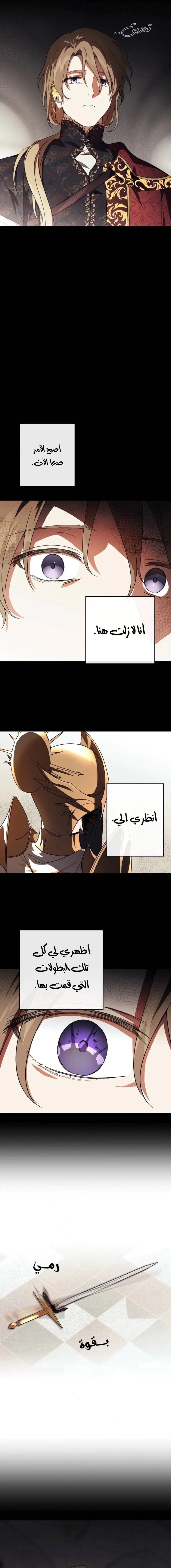 Read Blinded by the Setting Sun AR Manga Online