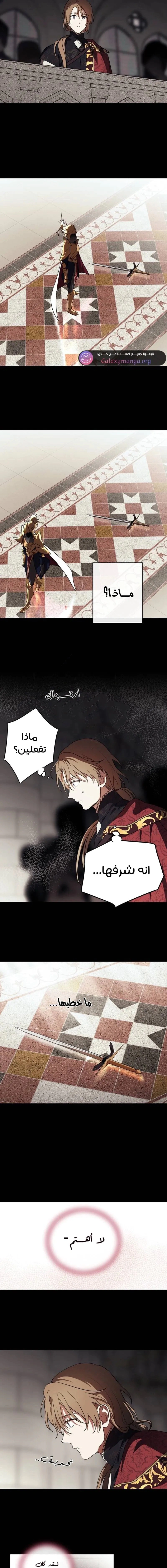 Read Blinded by the Setting Sun AR Manga Online