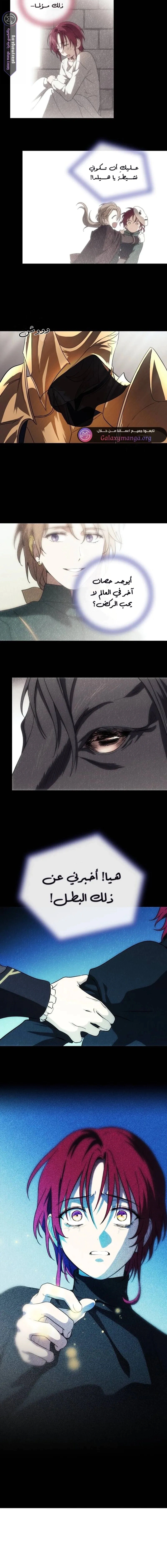 Read Blinded by the Setting Sun AR Manga Online